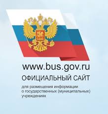 Официальный сайт для размещения информации о государственных (муниципальных) учреждениях.