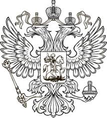 Министерство науки и высшего образования РФ.